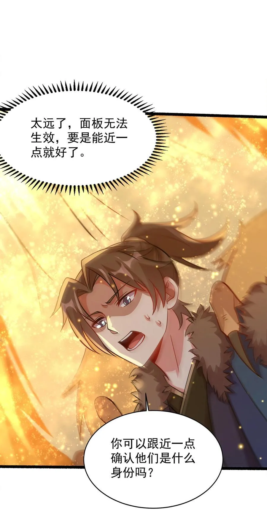 54 你想教鬼王做事？！22