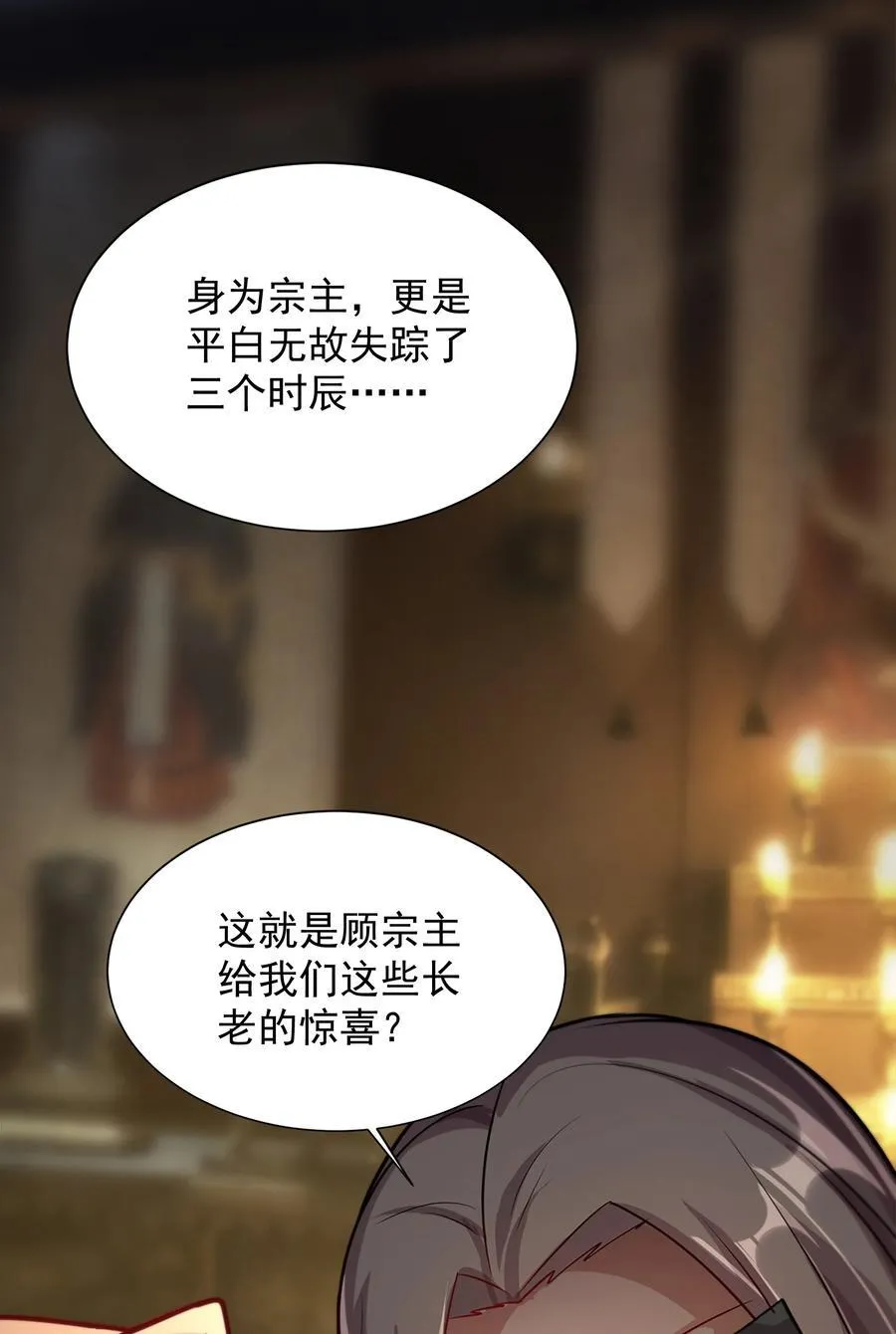 54 你想教鬼王做事？！41