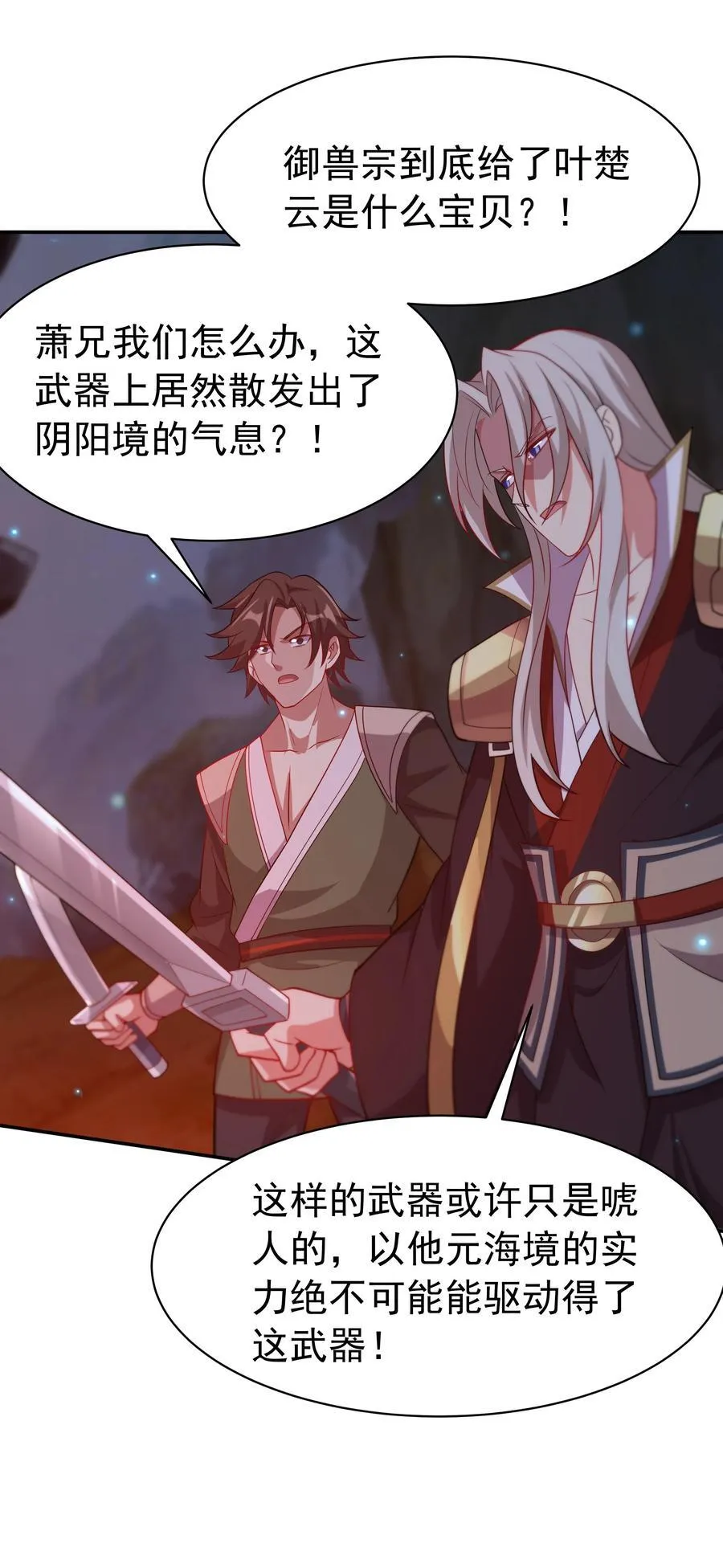 53 为裴家母女陪葬！21
