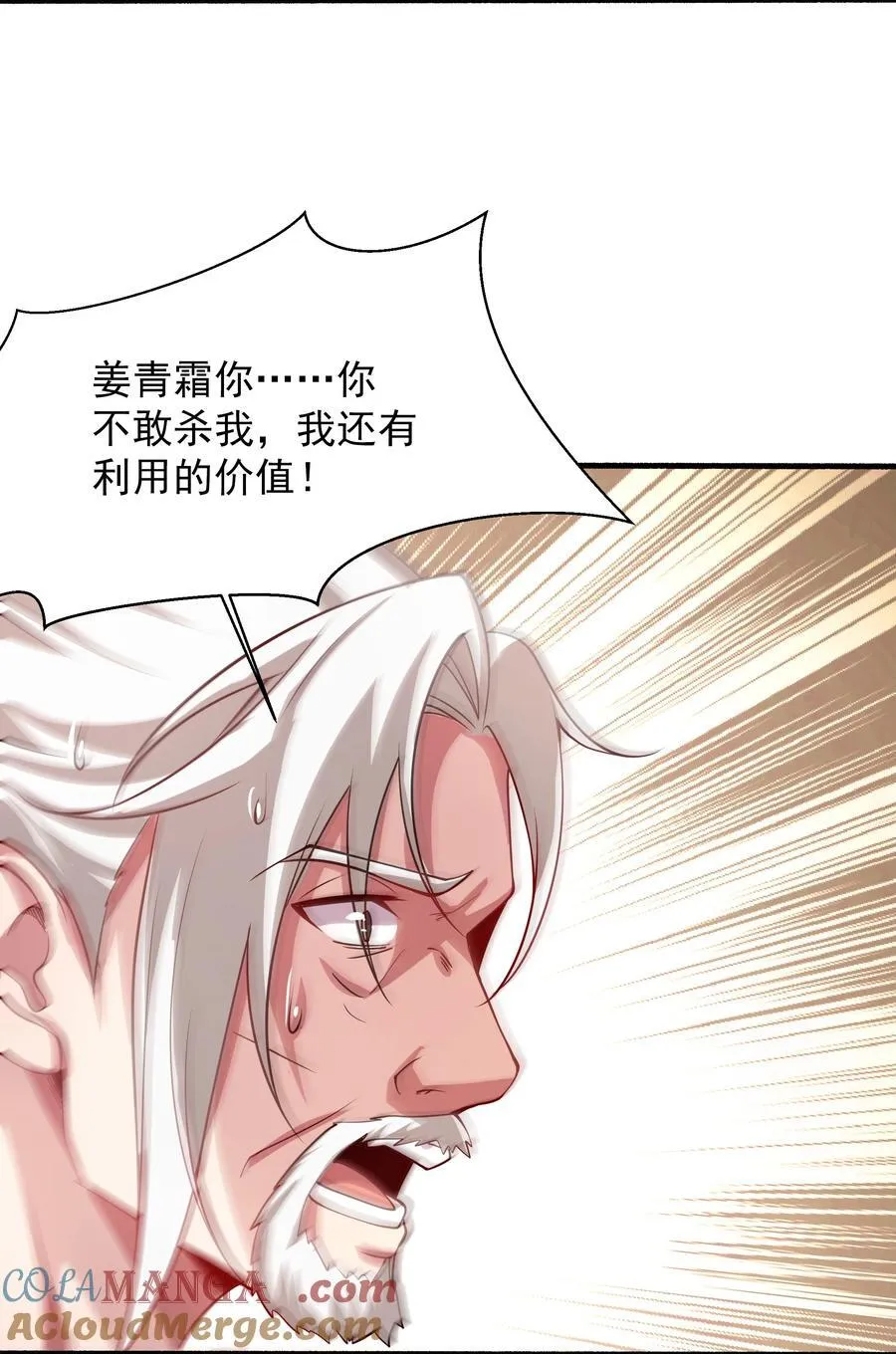 62 压制杀气12
