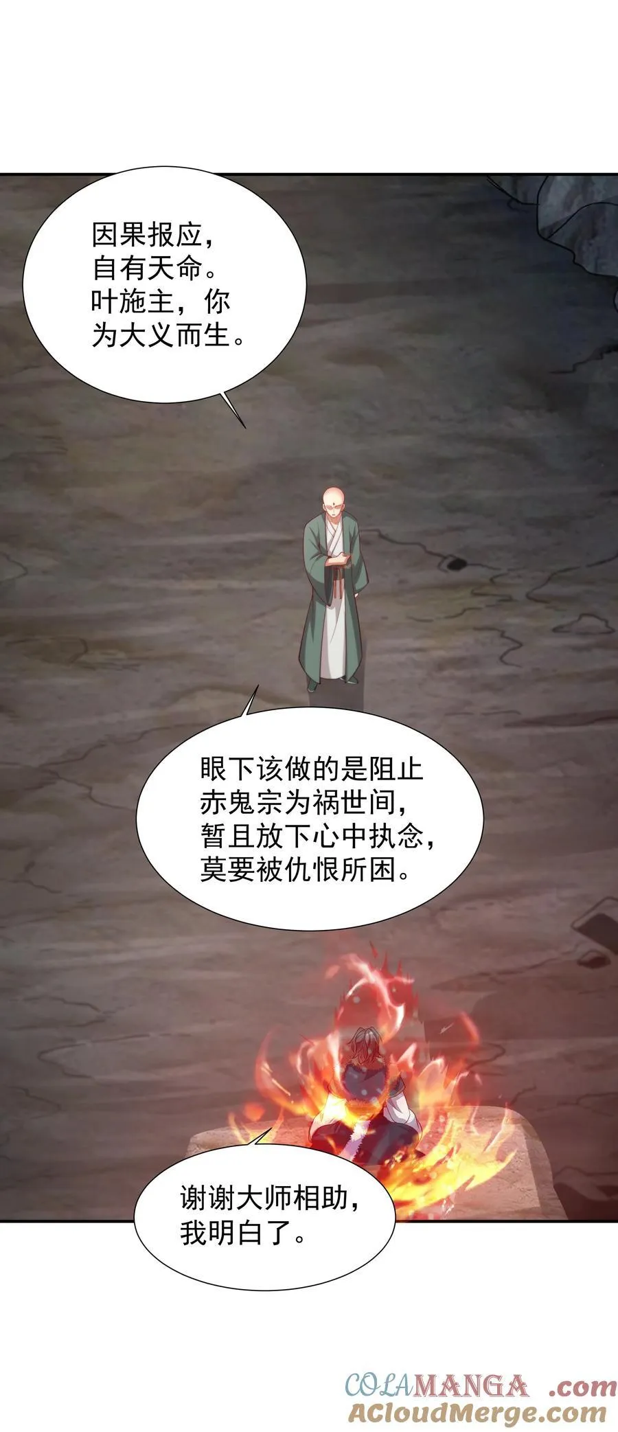 62 压制杀气20