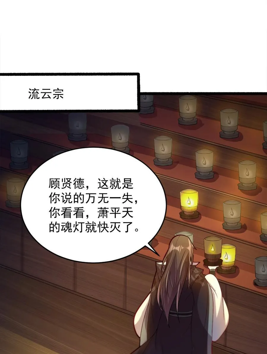 54 你想教鬼王做事？！38