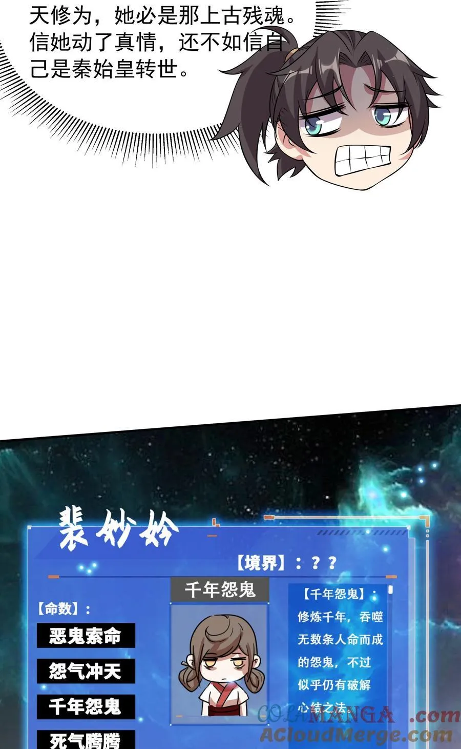 44 还以为他是多情好色之徒12