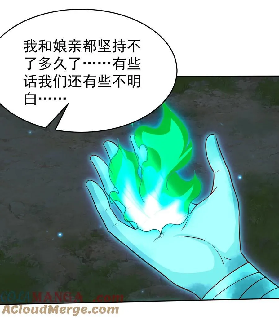 52 迟来的真相36
