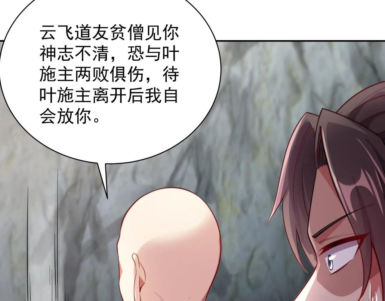 63 这和尚才是大麻烦20