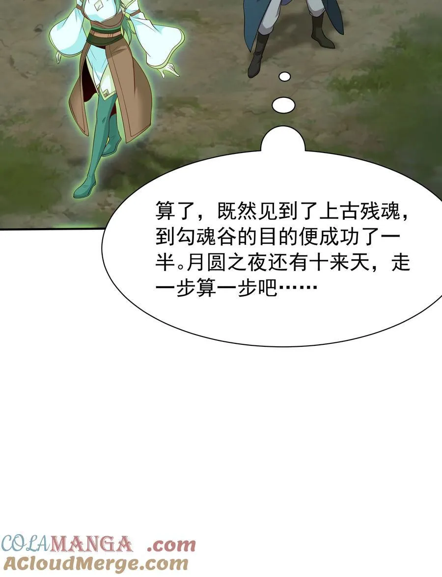 44 还以为他是多情好色之徒15