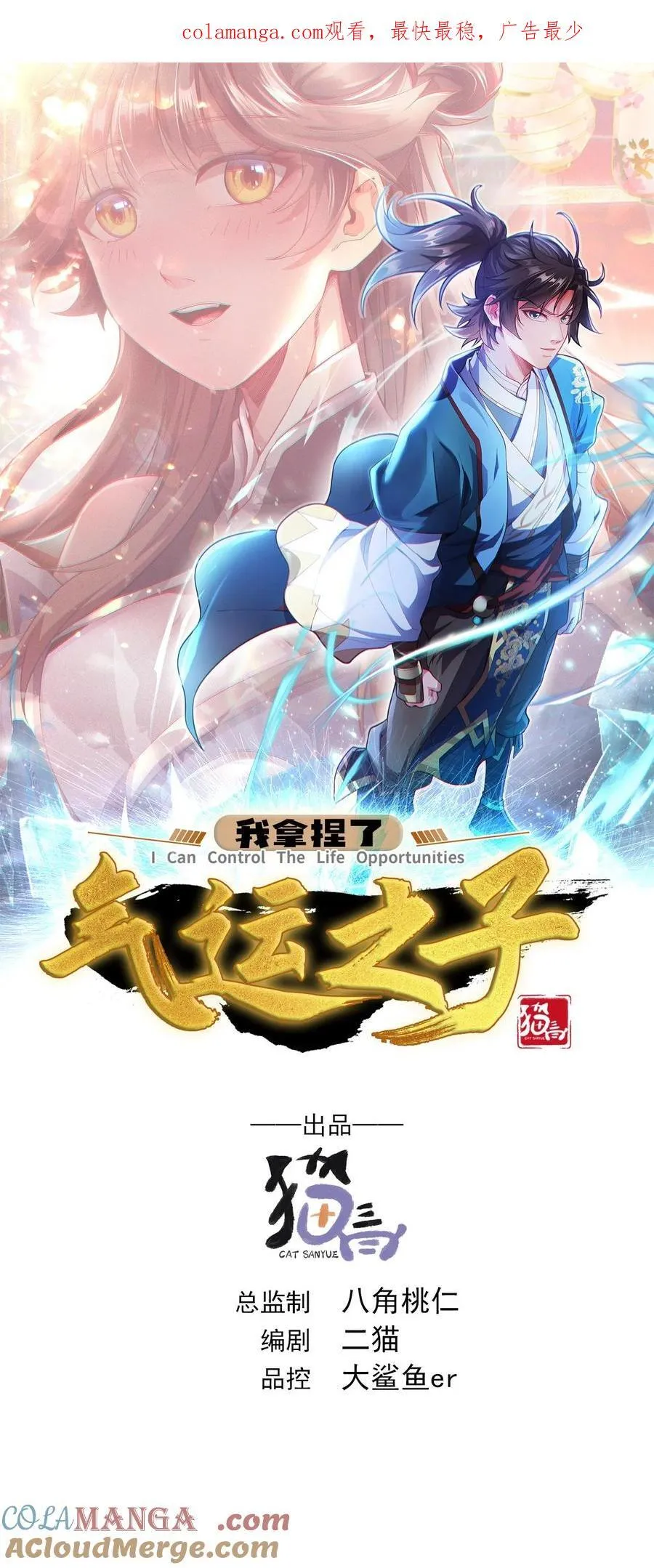58 我是来救人的0