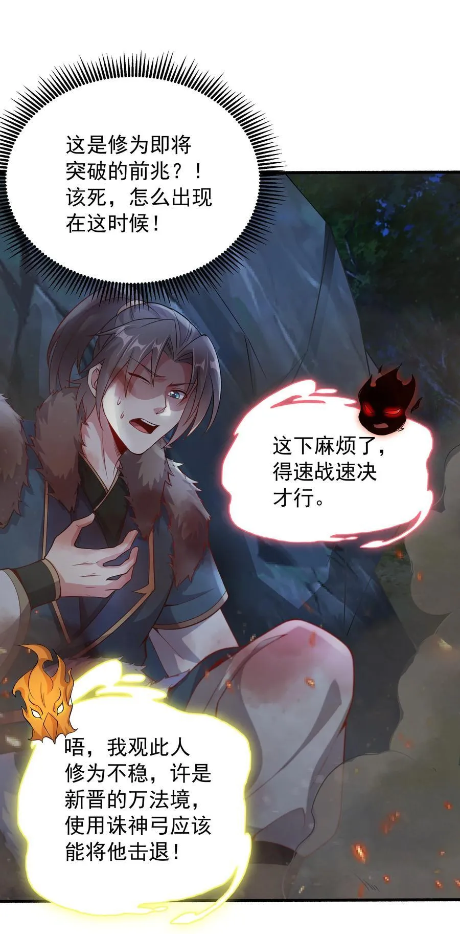60 戾龙碎心爪！33
