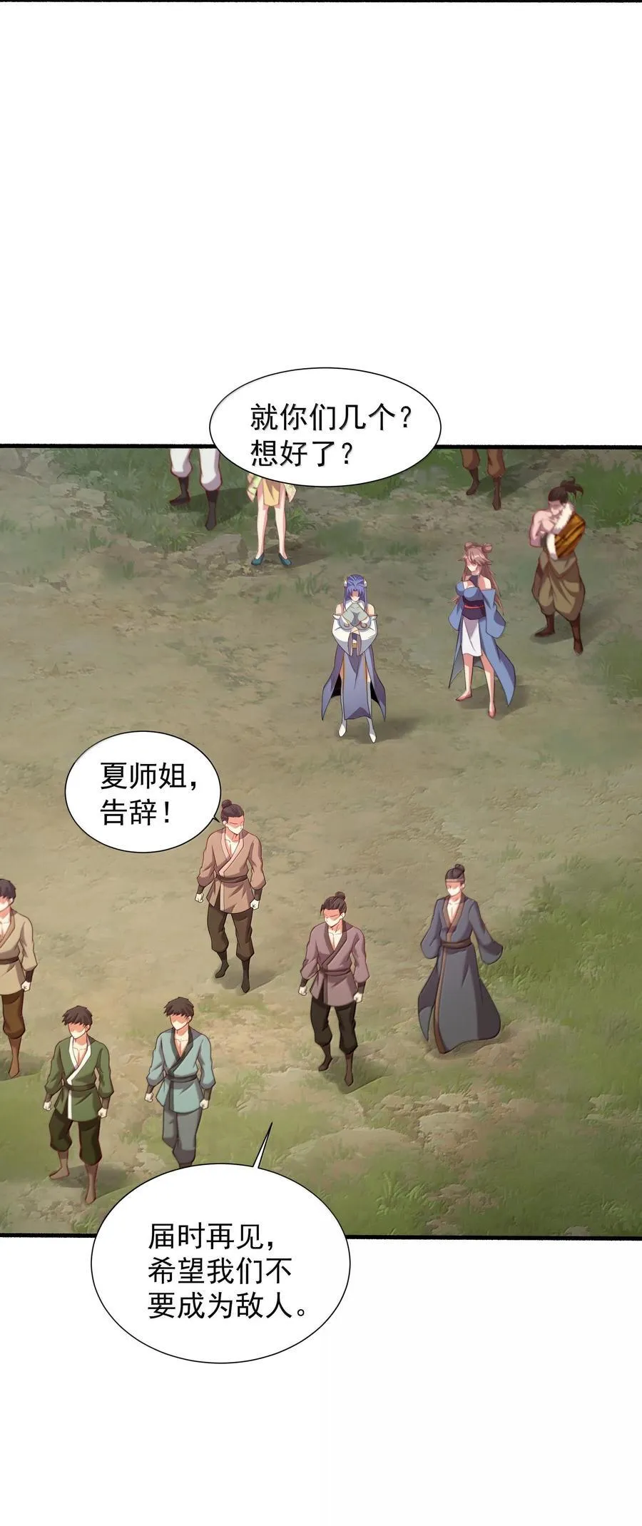 64 想要苟且偷生的人27