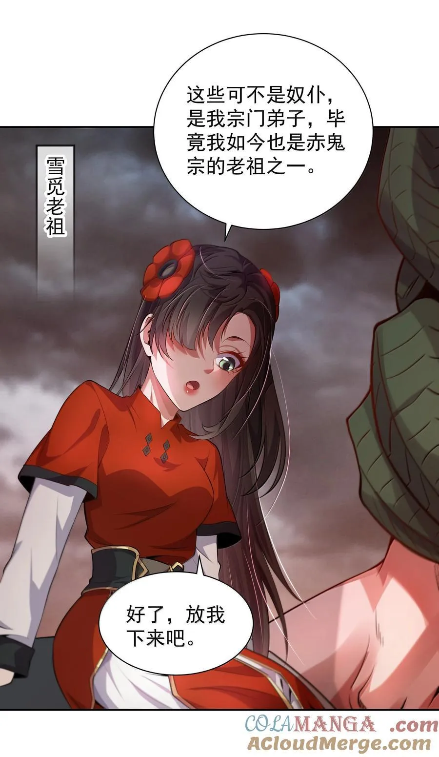 64 想要苟且偷生的人6