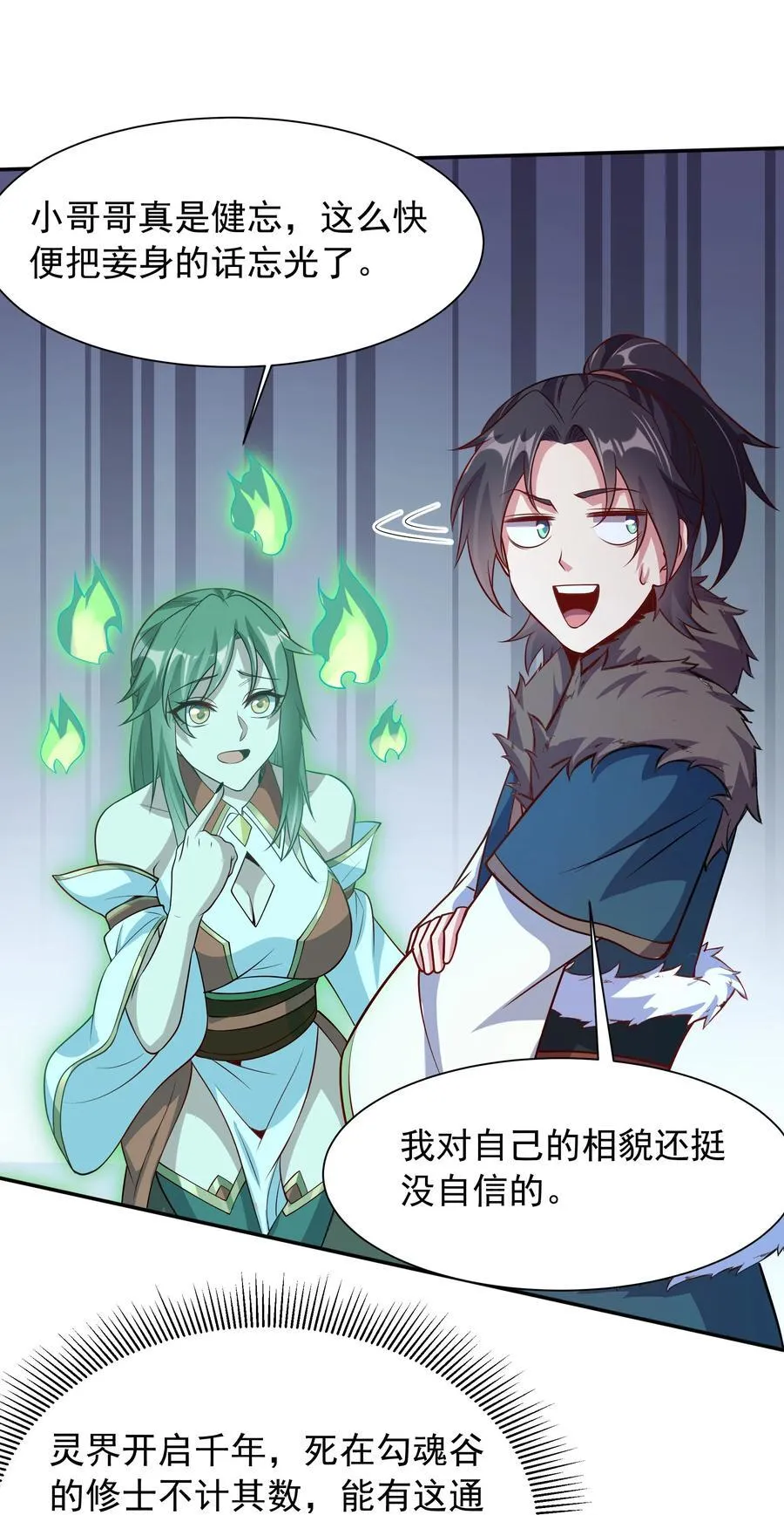 44 还以为他是多情好色之徒11
