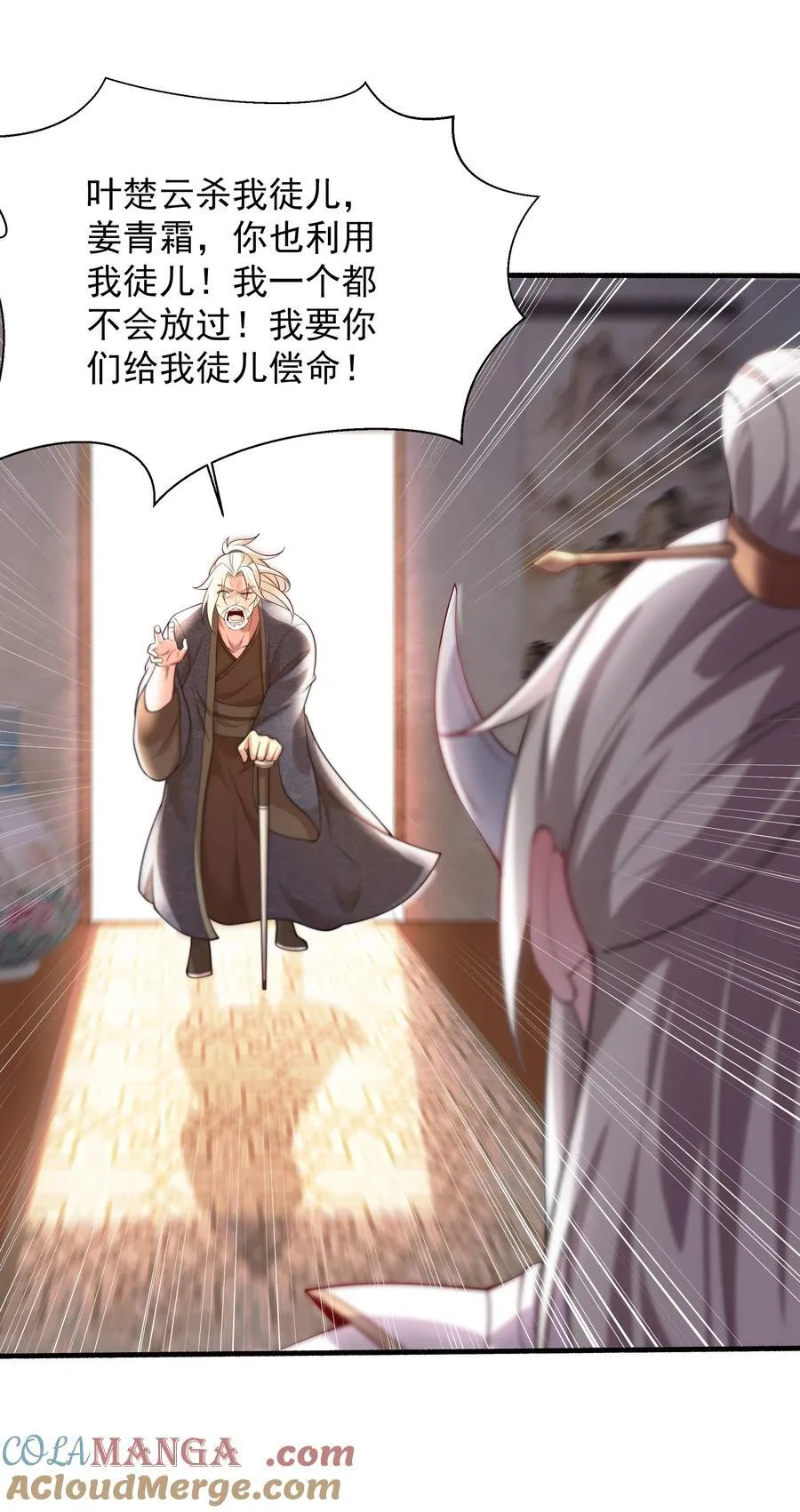 62 压制杀气10
