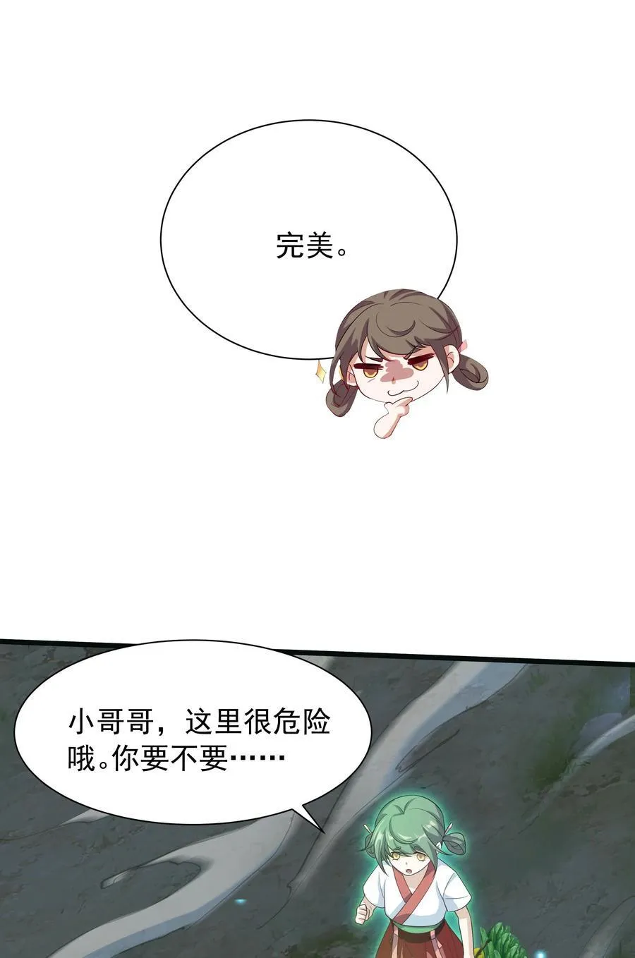 42 小哥哥你怎么了？40