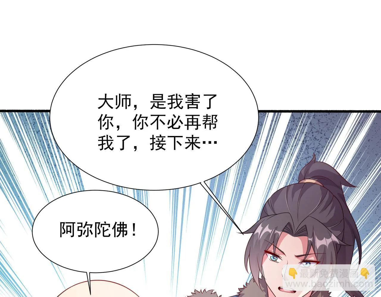 63 这和尚才是大麻烦28
