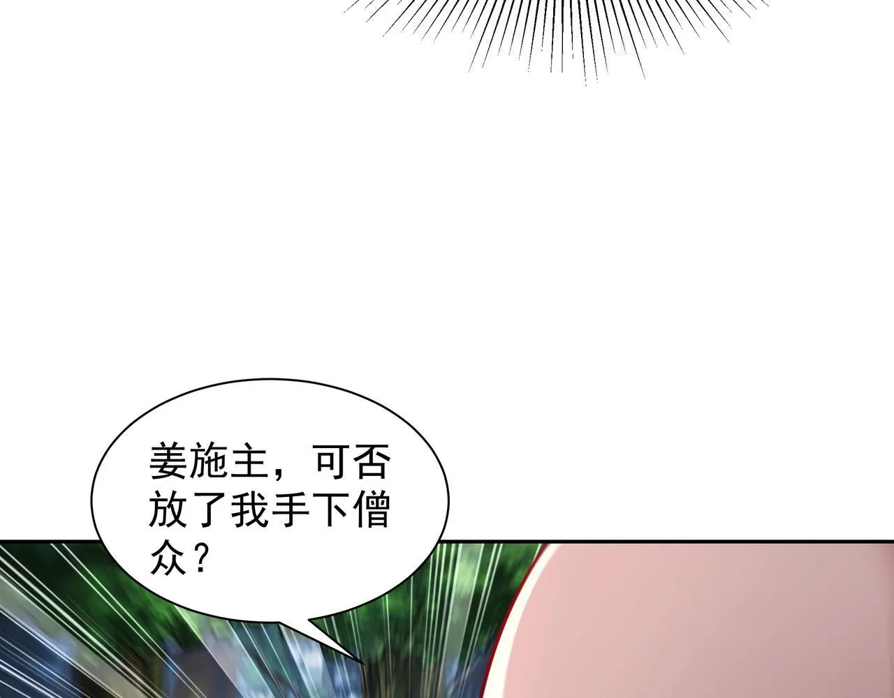 63 这和尚才是大麻烦22
