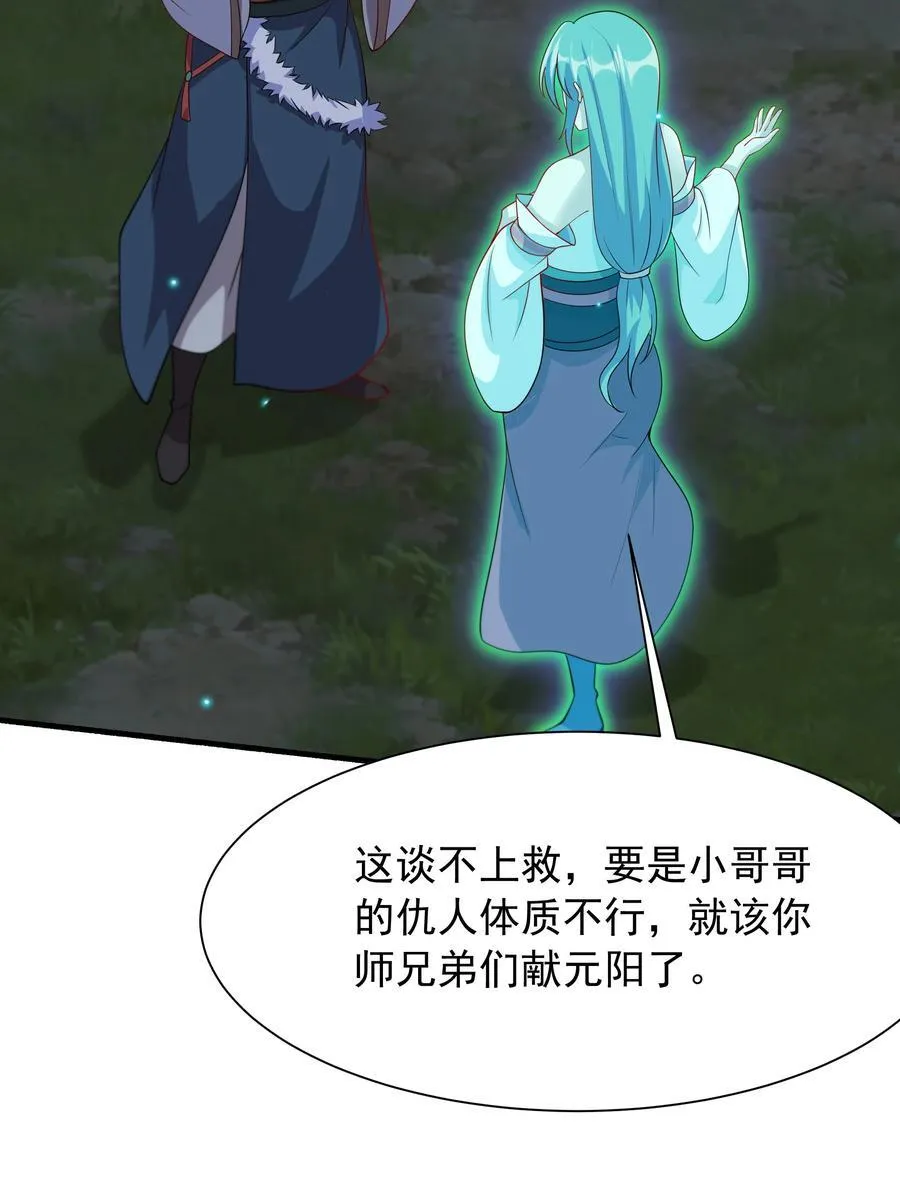 49 面板出错了？！31