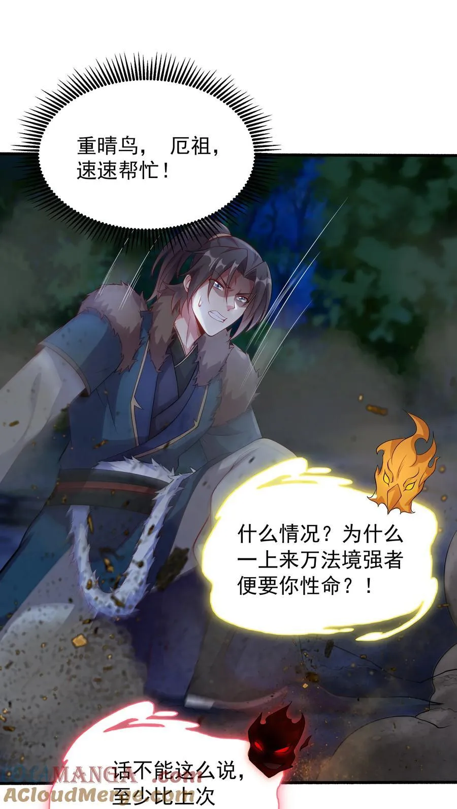 60 戾龙碎心爪！26