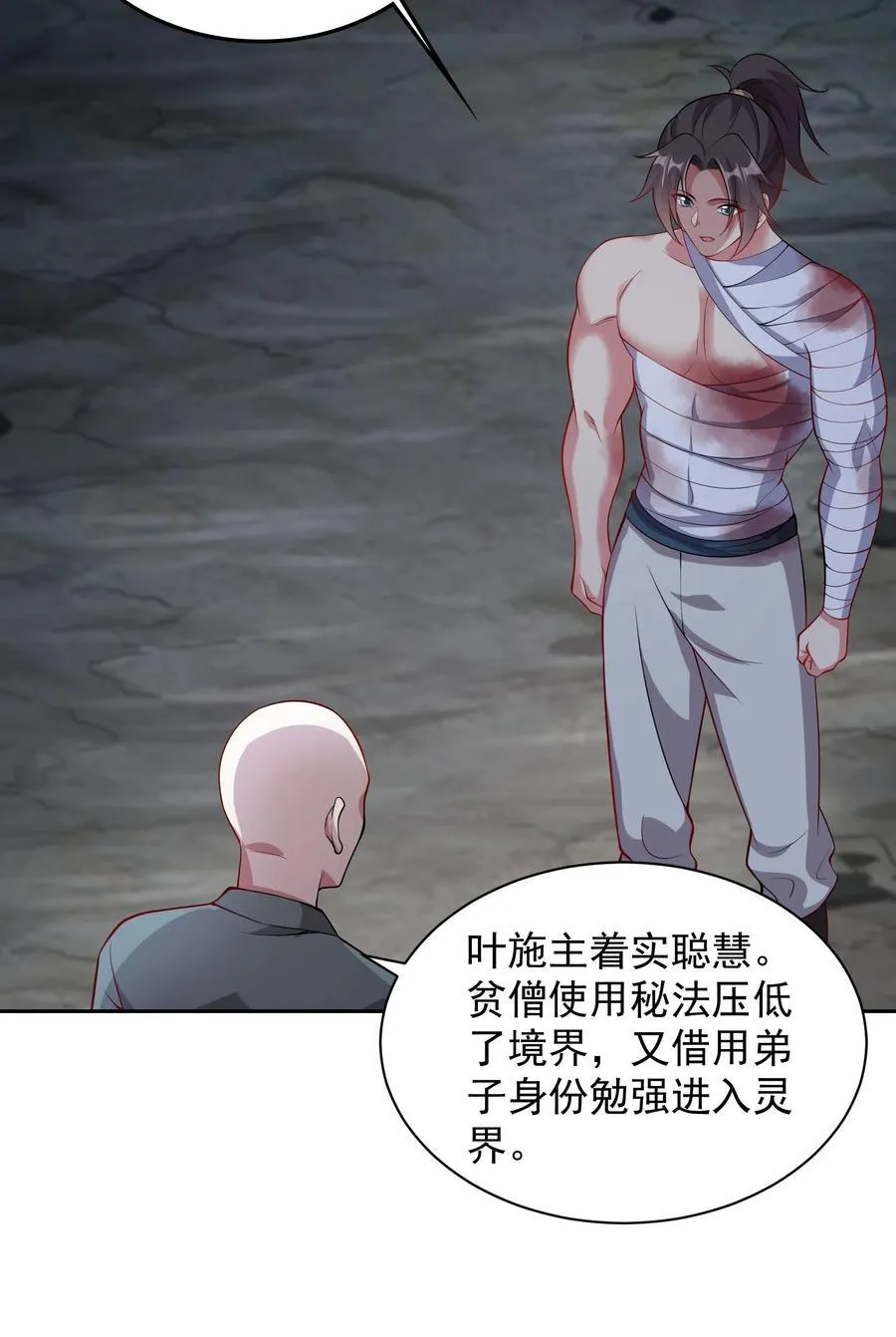 61 净空大师29