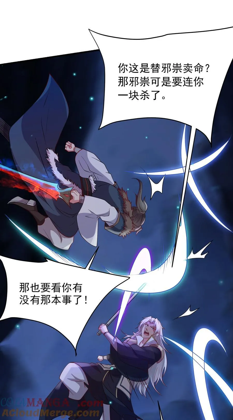 50 你们都得死在这！27