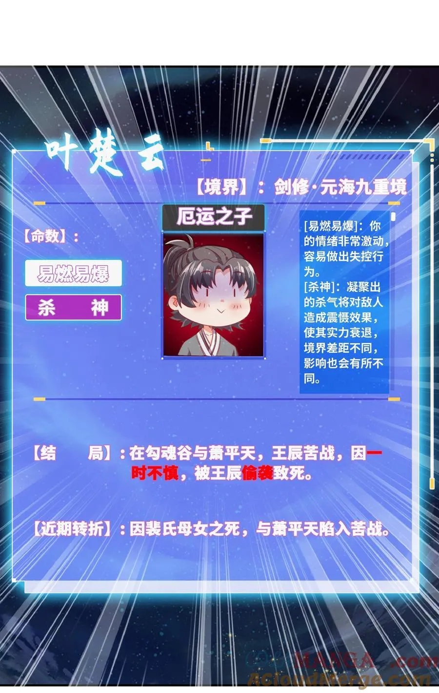 53 为裴家母女陪葬！14