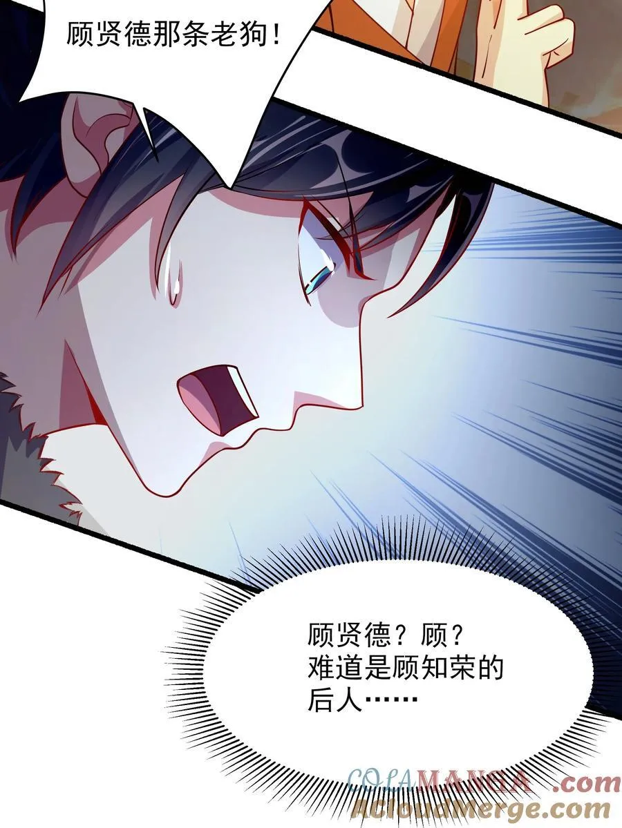 50 你们都得死在这！39