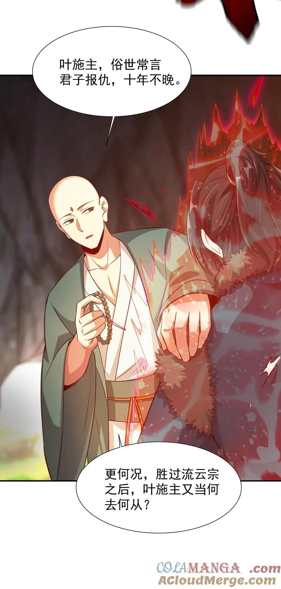 62 压制杀气18