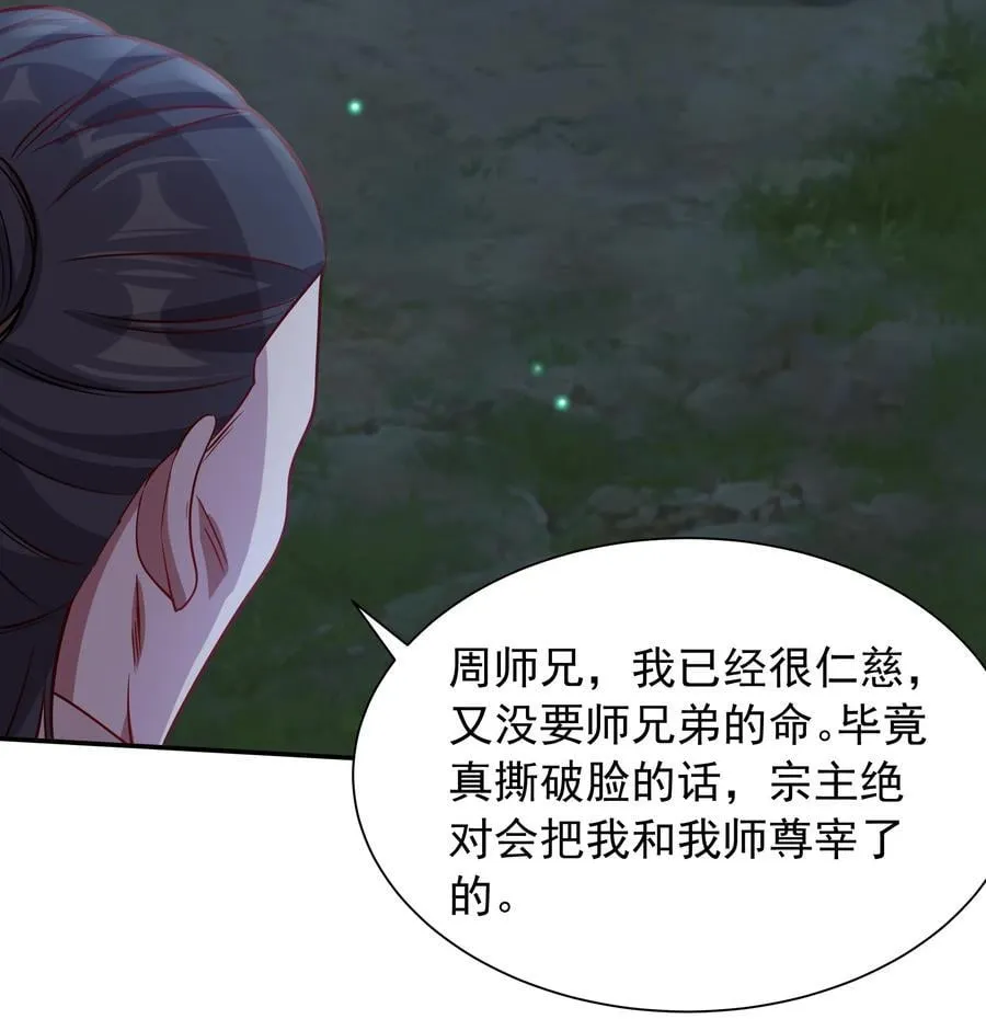 47 被植入了虚假的记忆？43