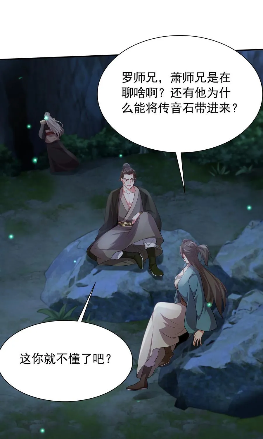 47 被植入了虚假的记忆？31