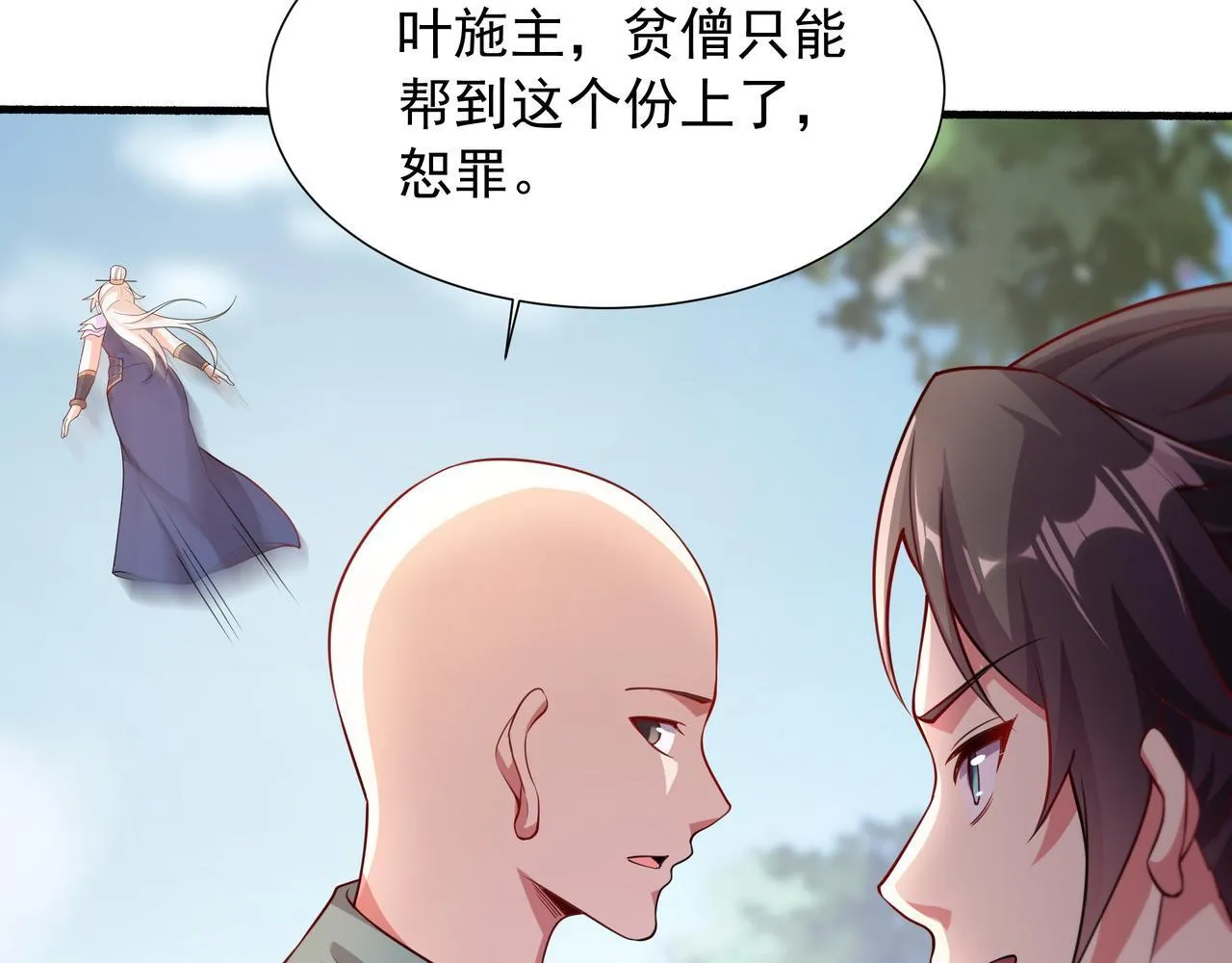 63 这和尚才是大麻烦45