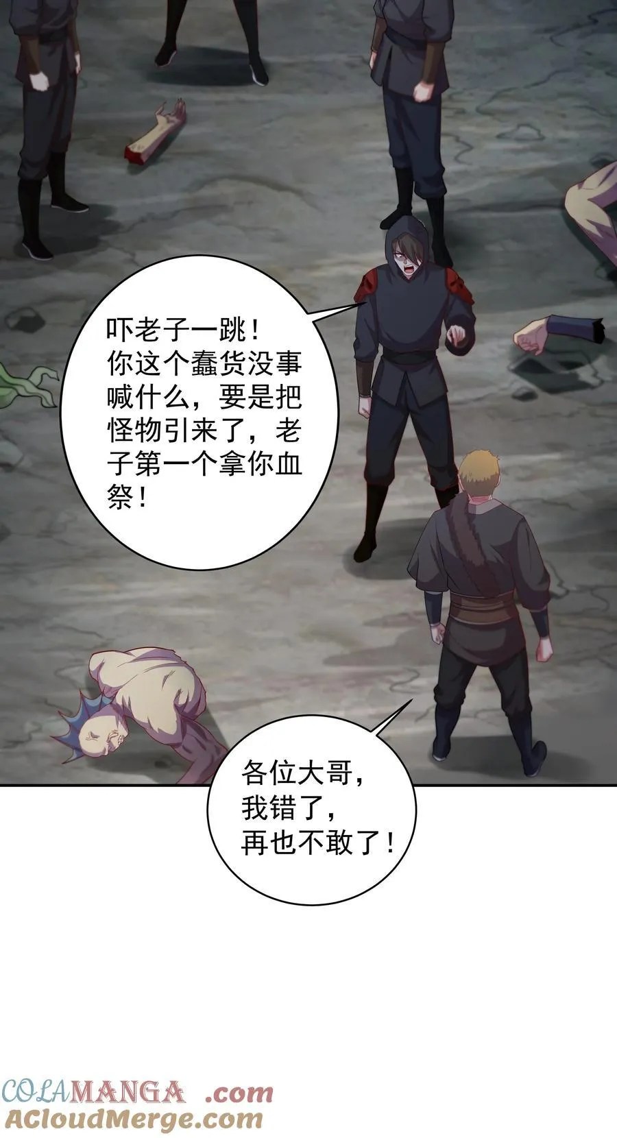 56 发生异变！3