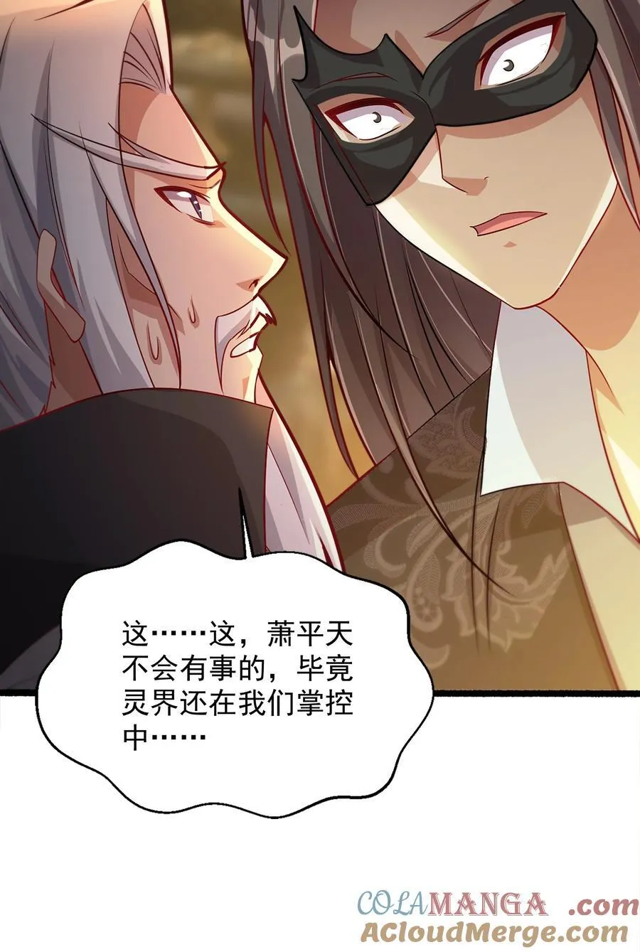 54 你想教鬼王做事？！42