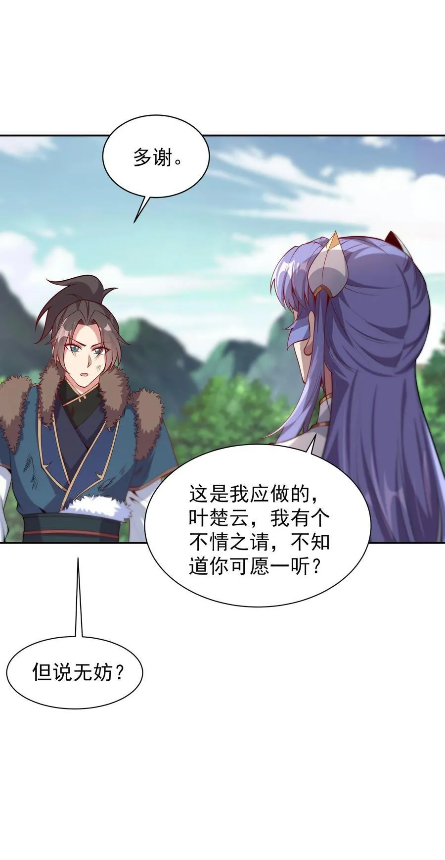 59 谁敌谁友29