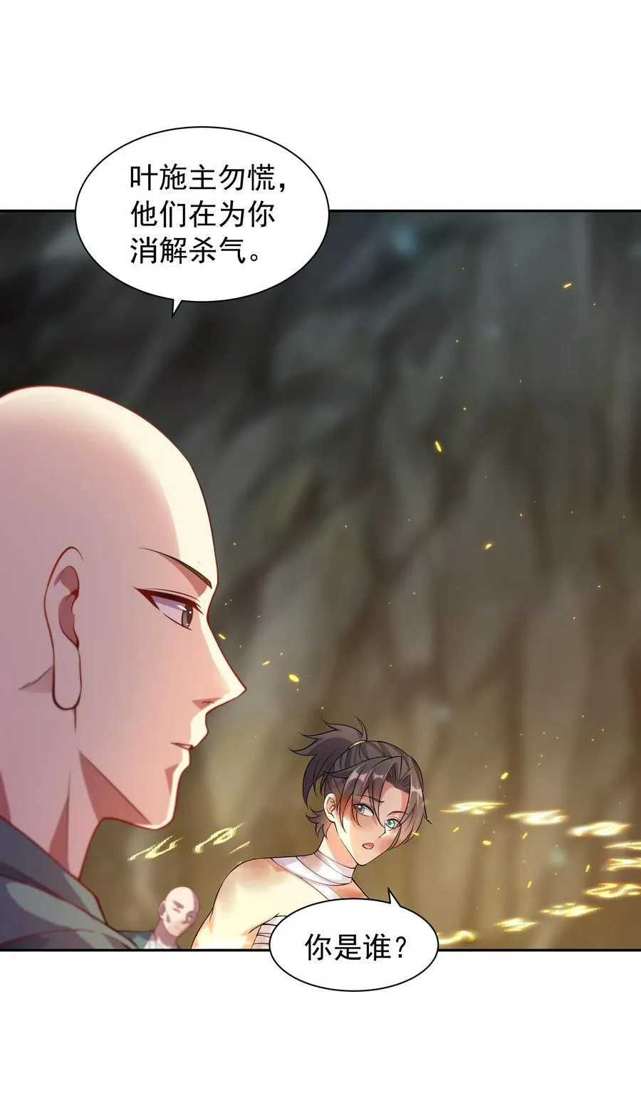 61 净空大师23