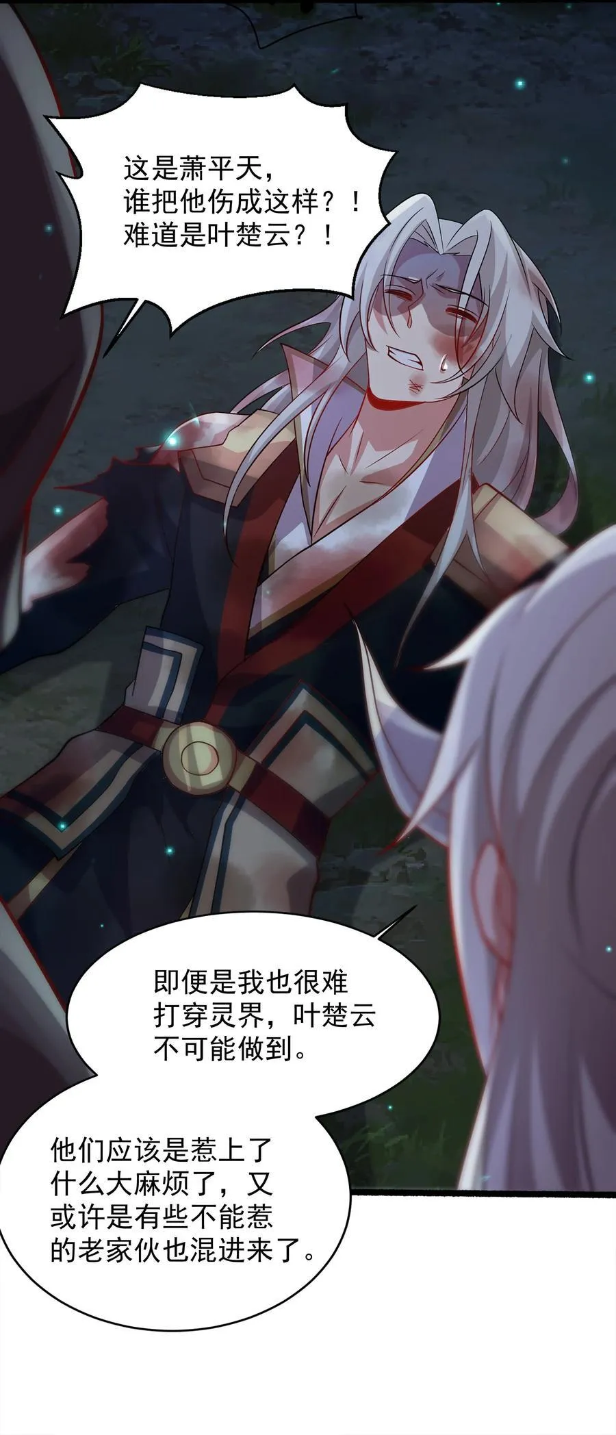 54 你想教鬼王做事？！20