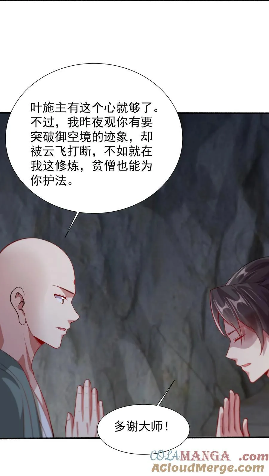 62 压制杀气8