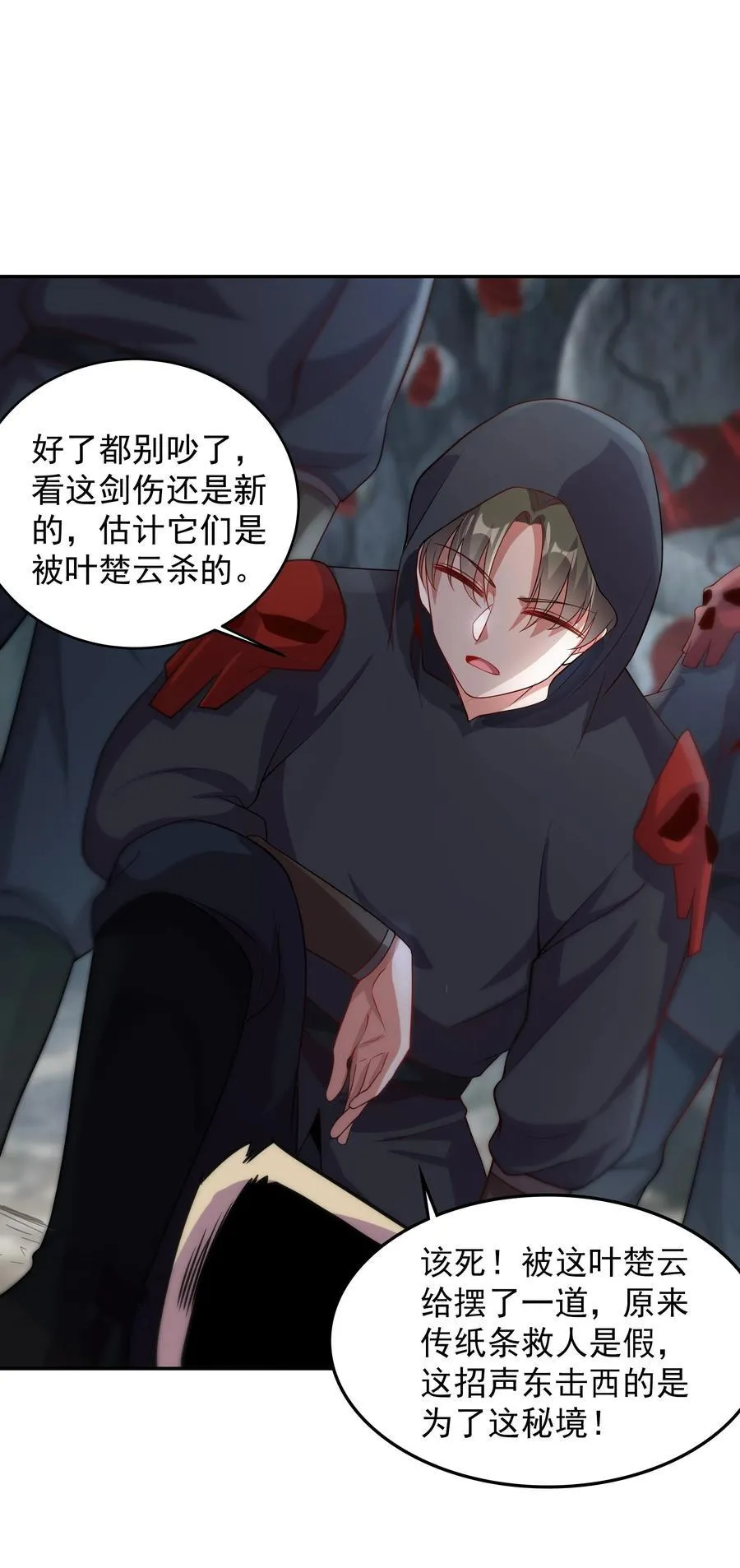 56 发生异变！4