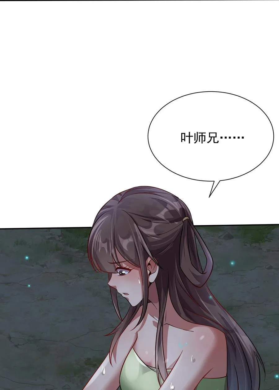 45 意外成亲了？！17