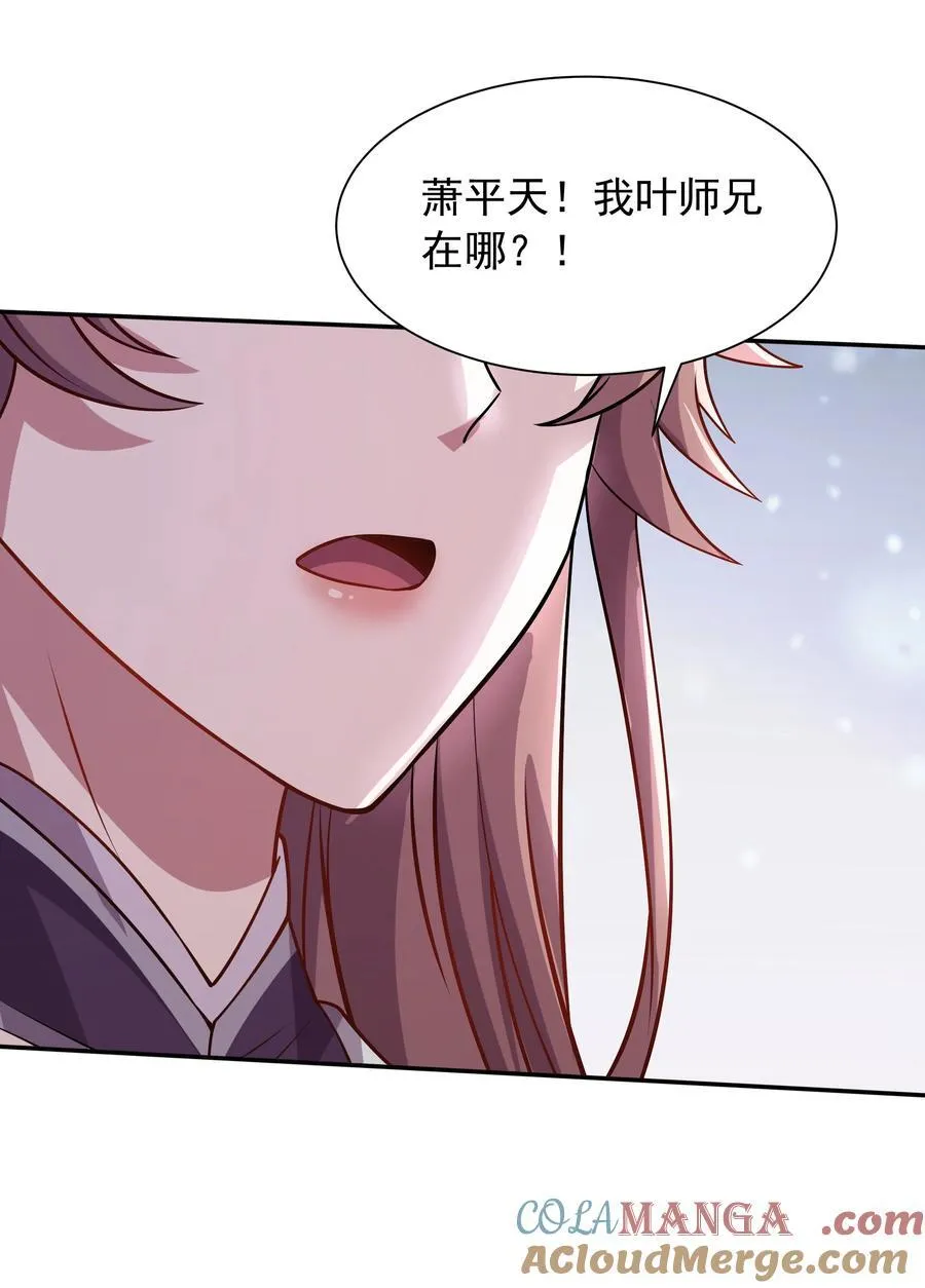 43 他进勾魂谷了？！45