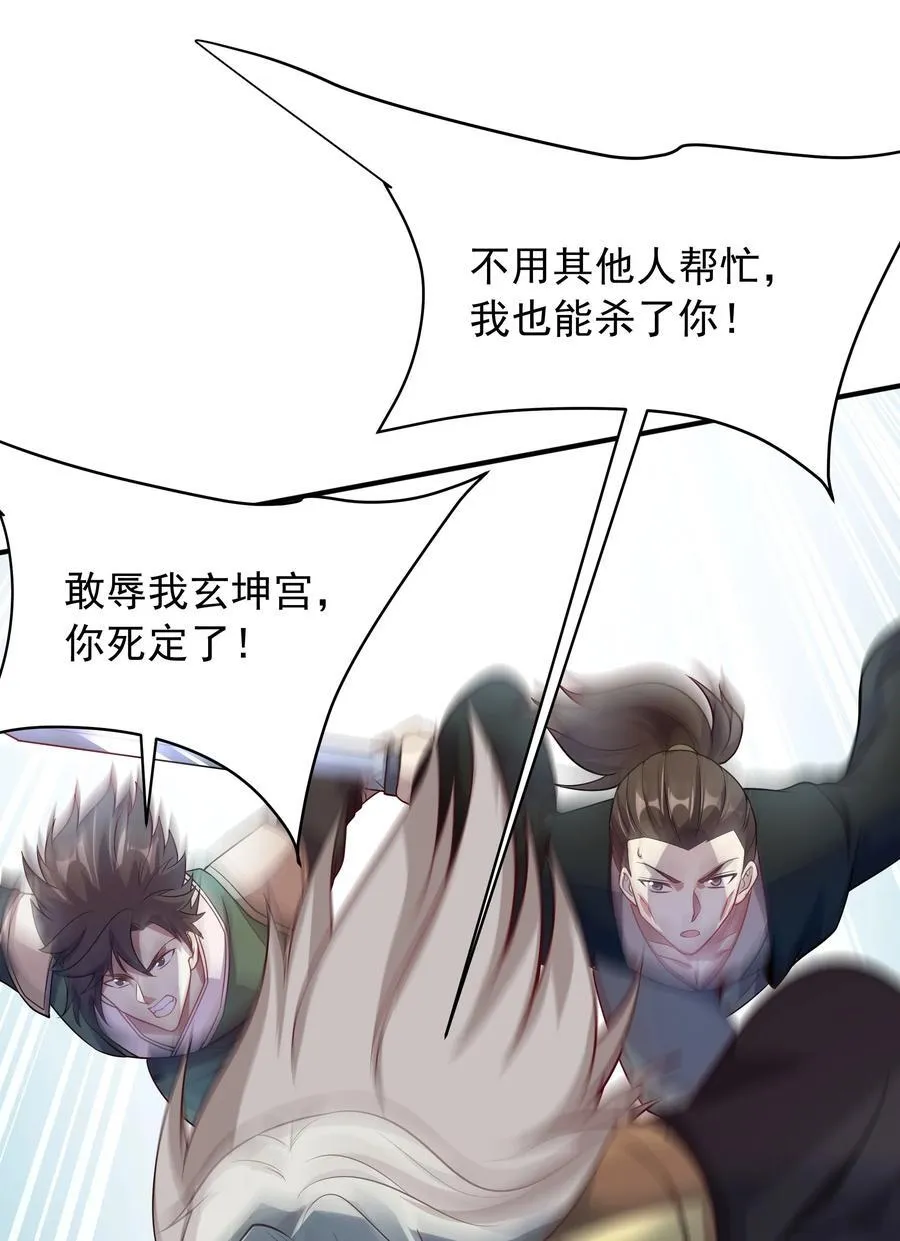 43 他进勾魂谷了？！16