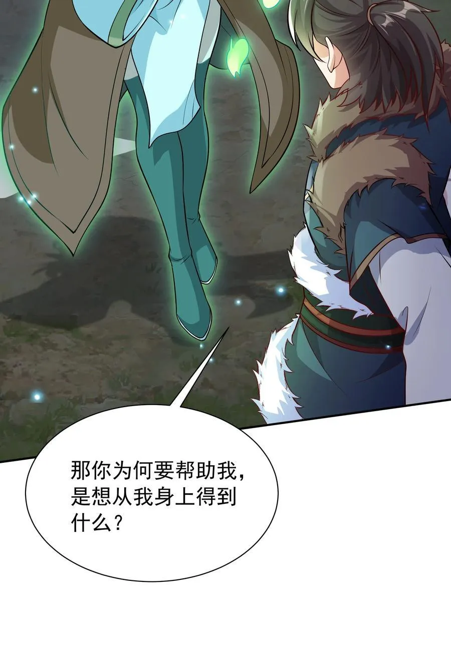 44 还以为他是多情好色之徒10