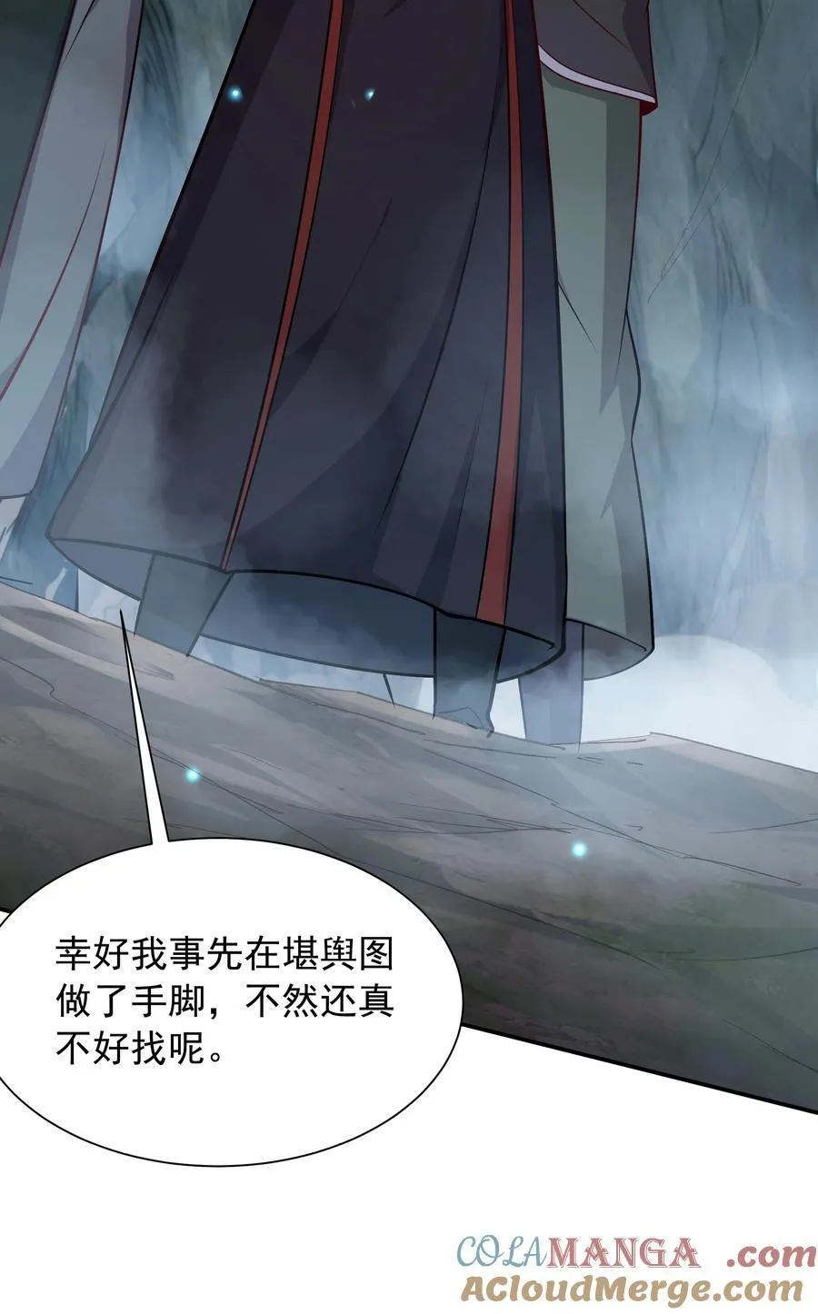 43 他进勾魂谷了？！12