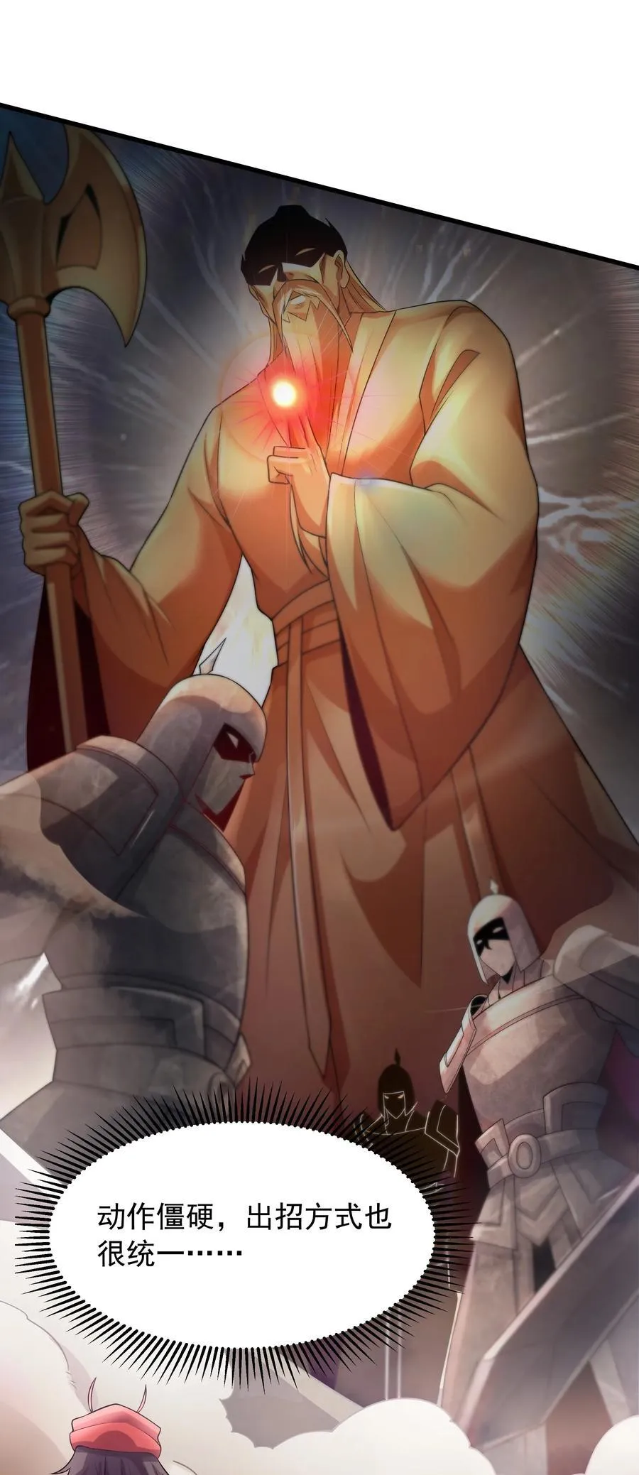 40 被夺舍了？！7