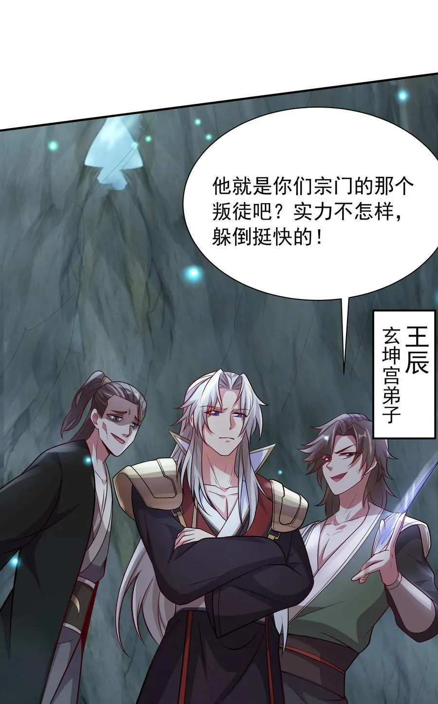 43 他进勾魂谷了？！11