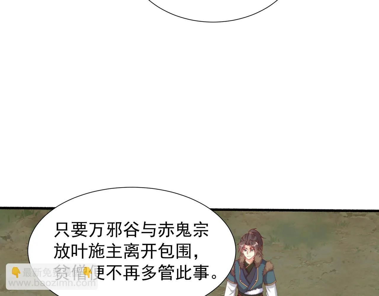 63 这和尚才是大麻烦42