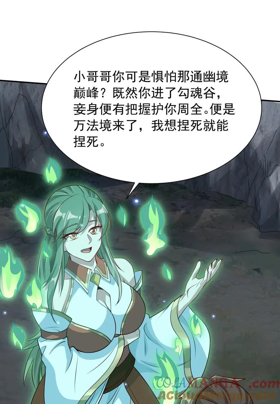 44 还以为他是多情好色之徒9