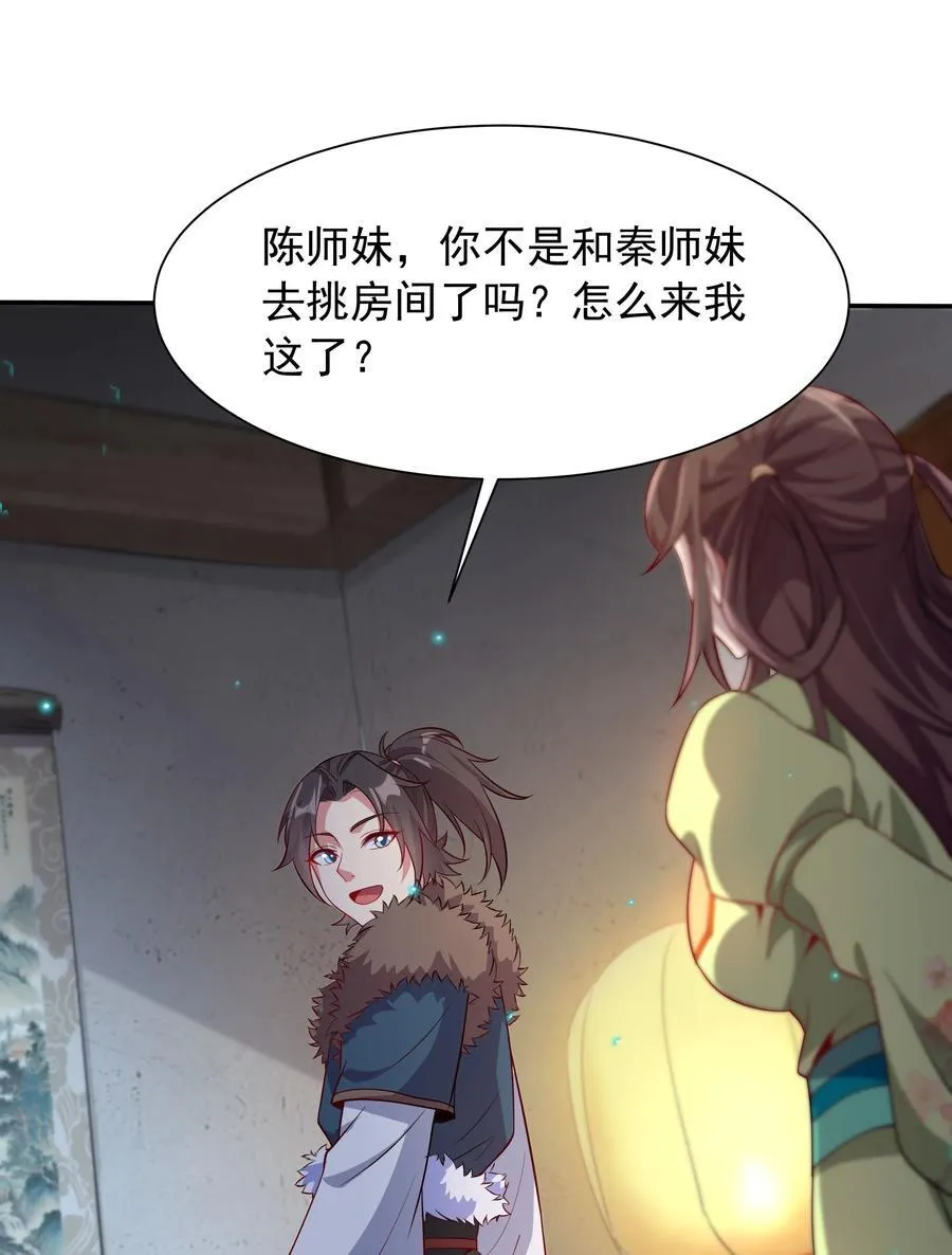 45 意外成亲了？！8