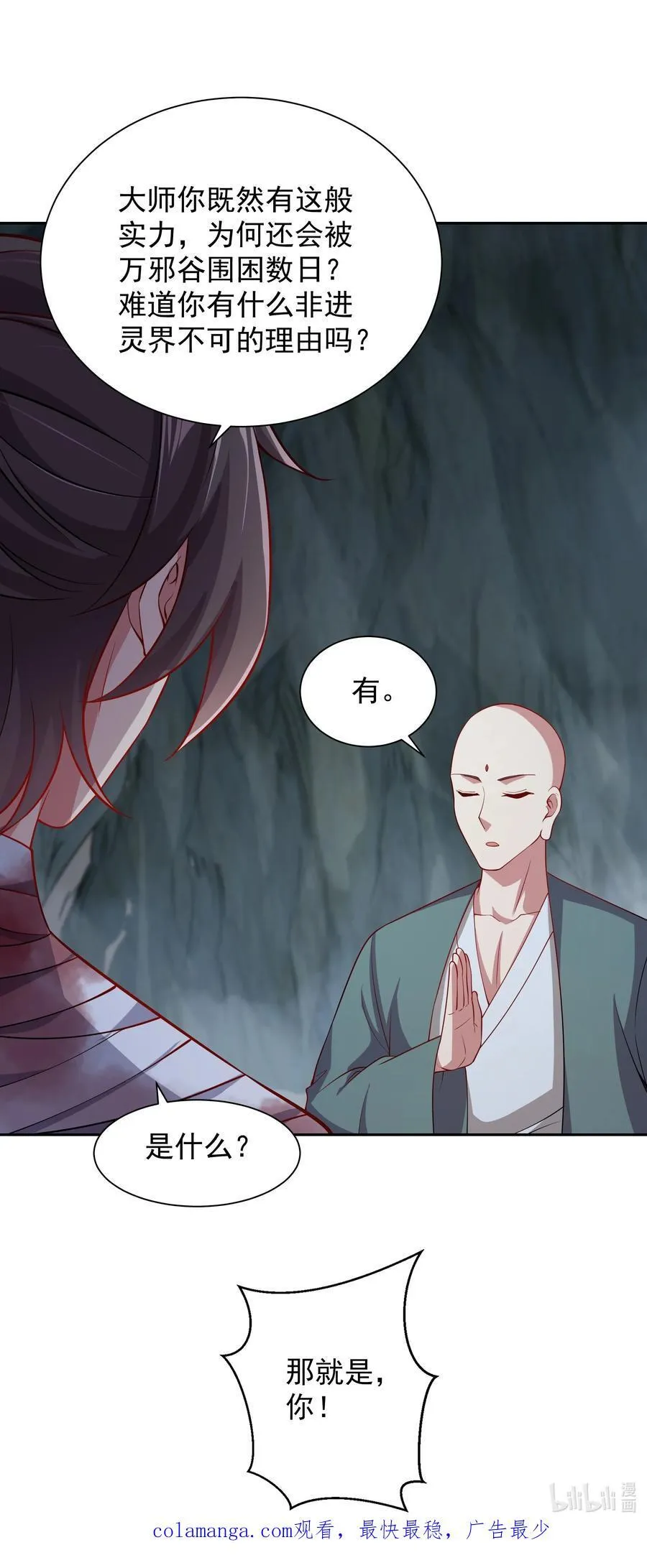 61 净空大师31