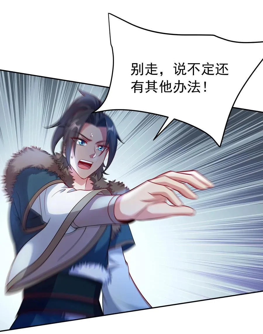 53 为裴家母女陪葬！7