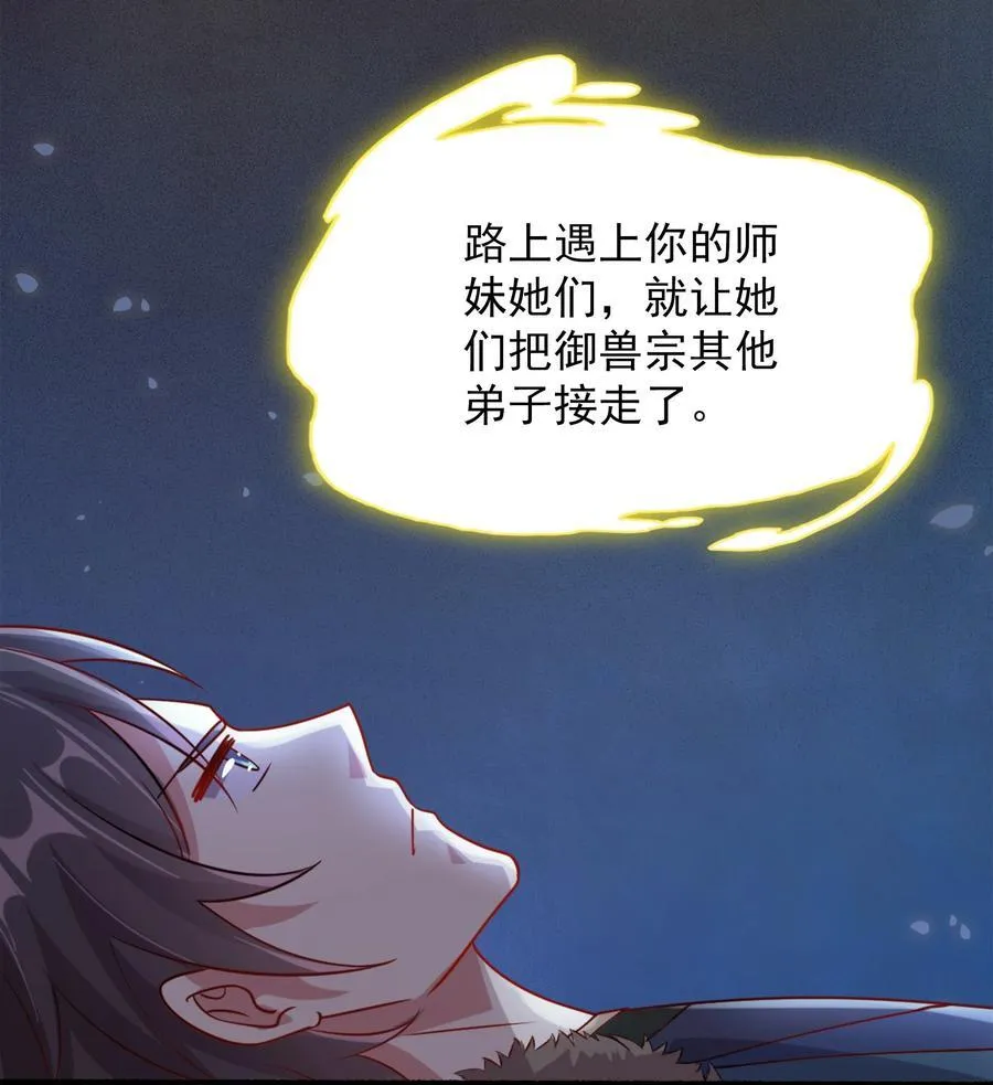 54 你想教鬼王做事？！7