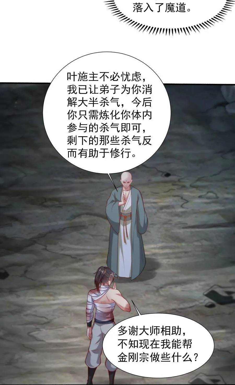 62 压制杀气7